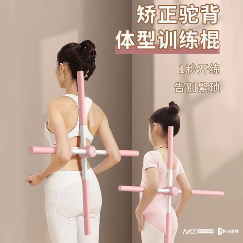 号称矫正驼背的 十字棍 暑期热销 专家 小心加重脊柱侧弯