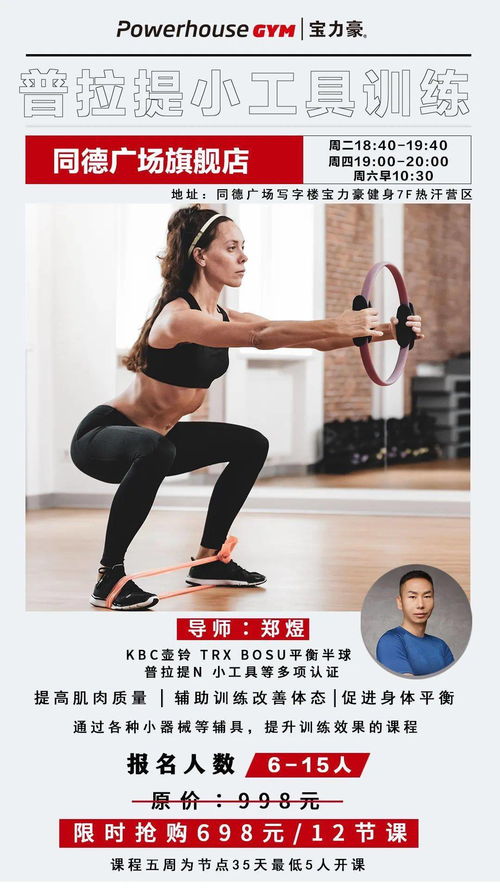 四大精品小团课助你逃离 节后综合征